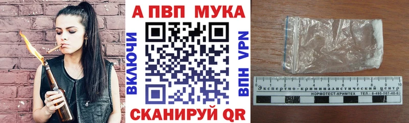A-PVP кристаллы  где купить наркоту  Боровск 
