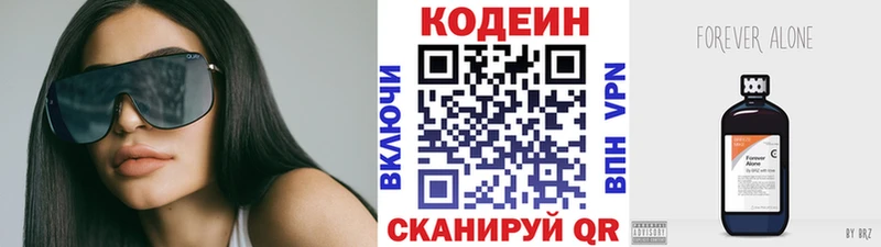 Кодеин Purple Drank  МЕГА маркетплейс  Боровск  магазин   