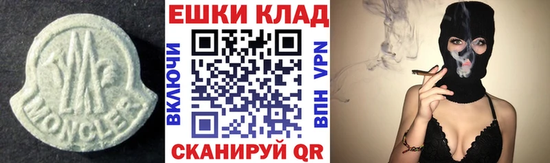 Ecstasy таблы Боровск