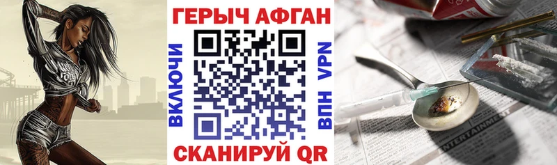 KRAKEN как войти  Боровск  Героин Афган 
