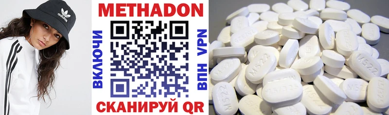 Метадон кристалл  ОМГ ОМГ ONION  Боровск 